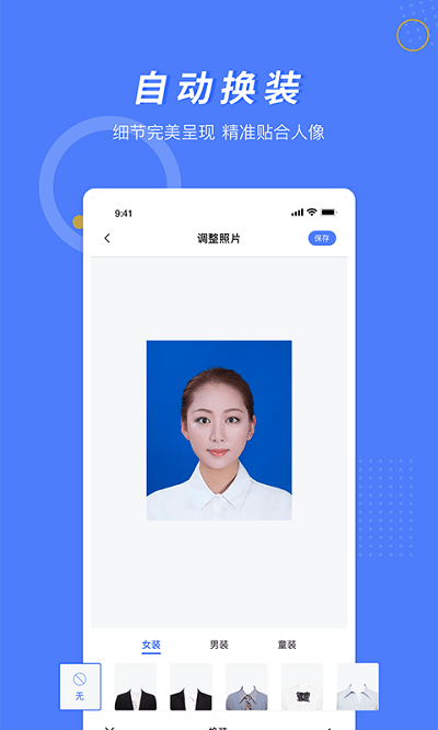 多多美颜证件照相机app