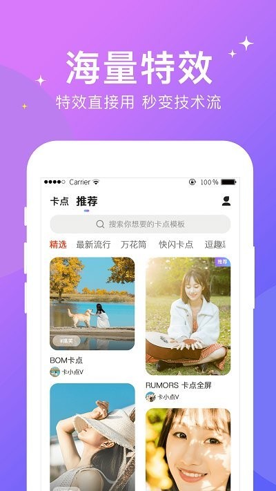 卡点剪辑制作软件
