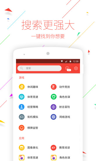 应用酷手机版 应用酷官网下载