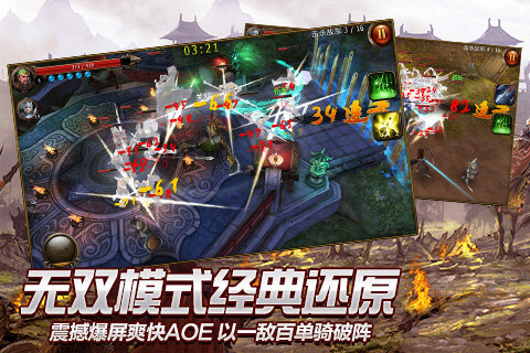 无双战神手游官方