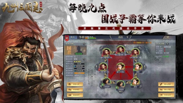 九州三国志乐嗨嗨游戏