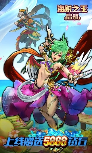 海贼之王启航无限钻石版