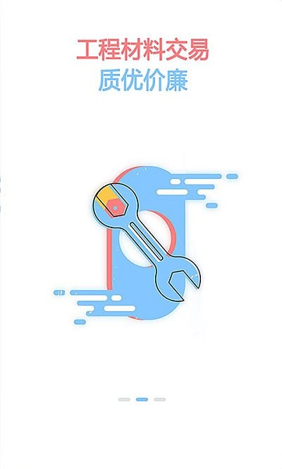 有我工程管理app