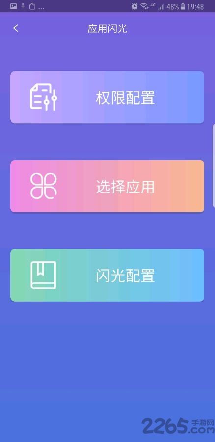 曲面侧屏闪光APP