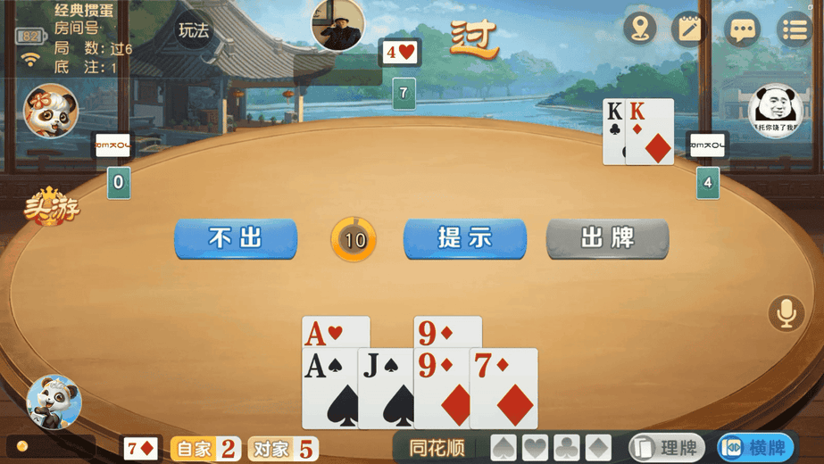 网易棋牌攻略 网易棋牌玩法