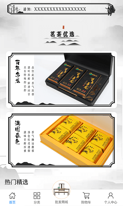 茗茶坊最新版