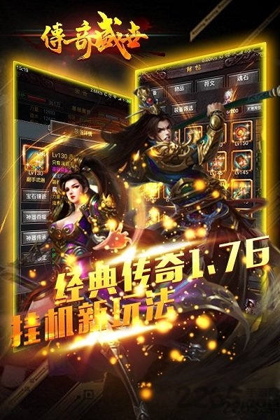 传奇盛世高爆版手游
