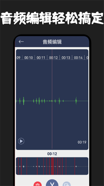 录音器专家官方版