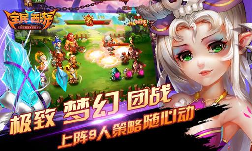全民西游内购破解版