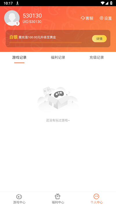 芭芭游游戏盒子