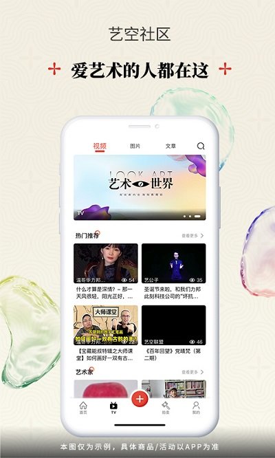 艺空联盟app最新版