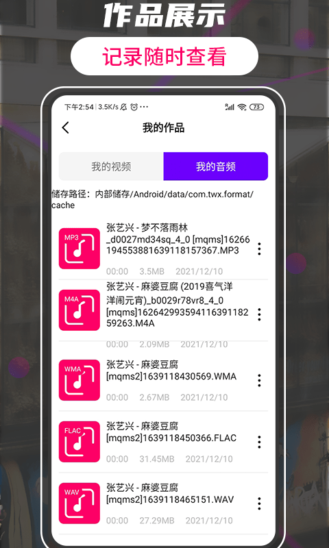 格式转换工厂大师官方免费版