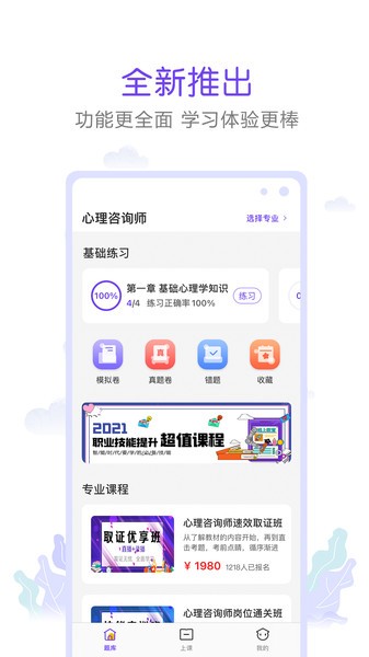 真易考app