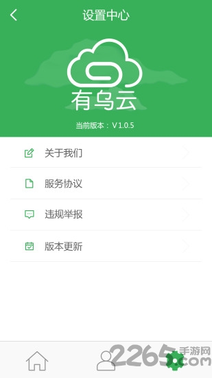 乌云网盘app下载