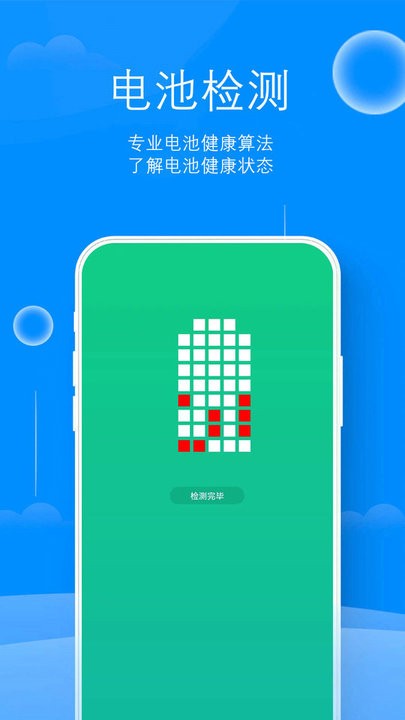 来米充电大字版软件