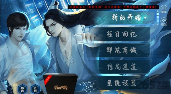 唯我独攻橙光破解