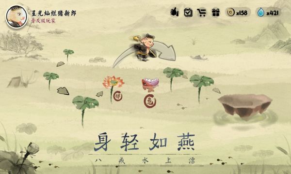 梦回高老庄最新版