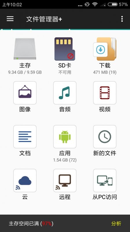 file manager app filemanager apk下载