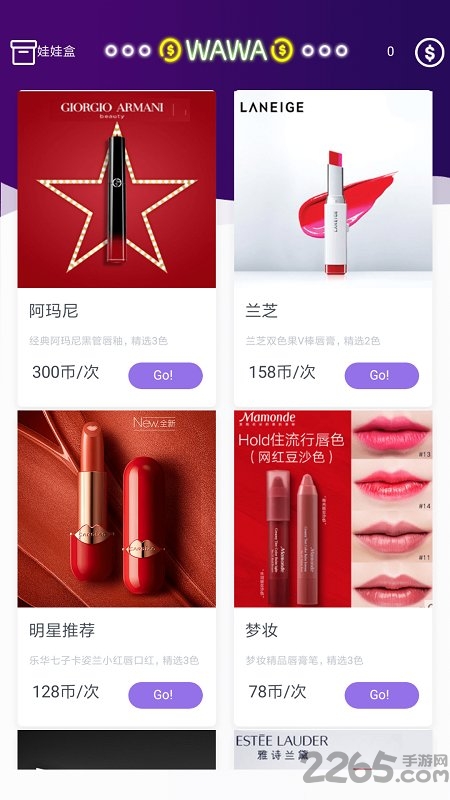 口红机大作战官网下载