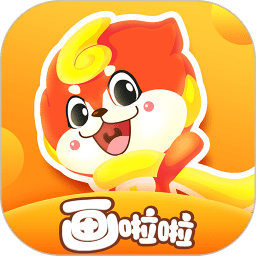 画啦啦绘画课堂app