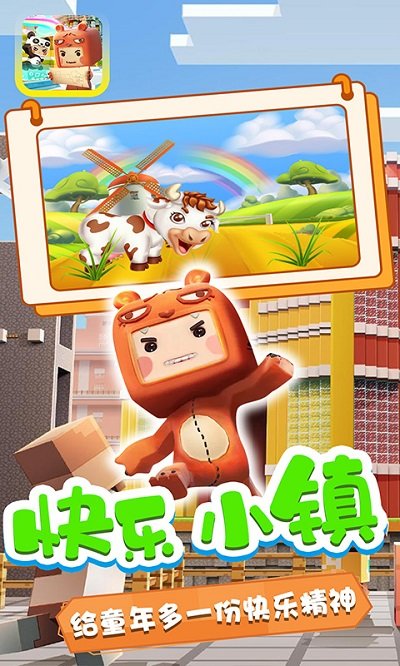 迷你小镇寻宝冒险最新版