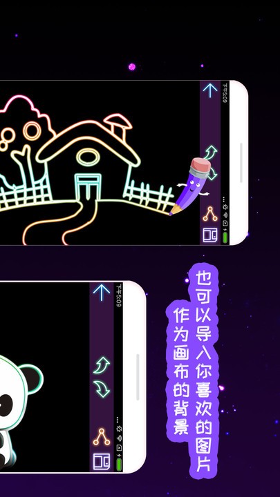 我的孩子画画世界手机版