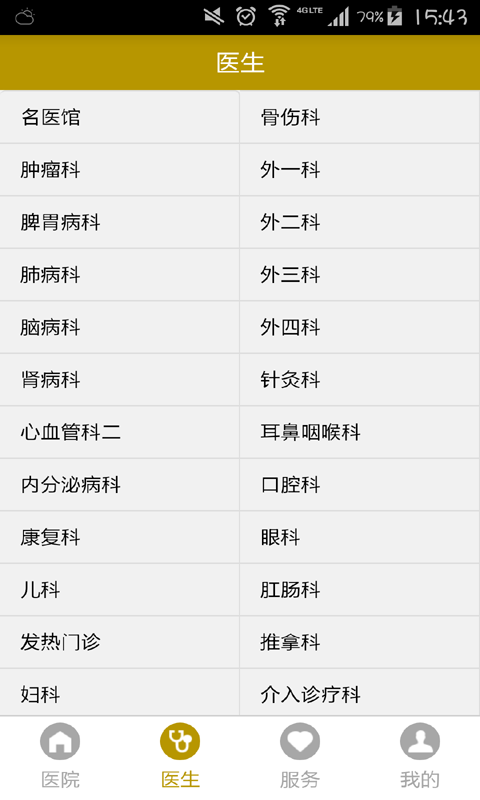 扬州市中医院官方