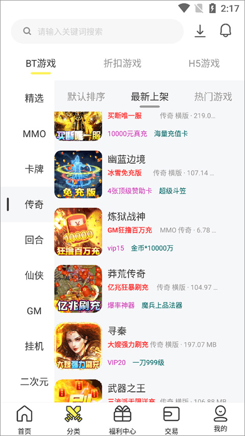 9917游戏盒子说明 9917游戏盒子说明