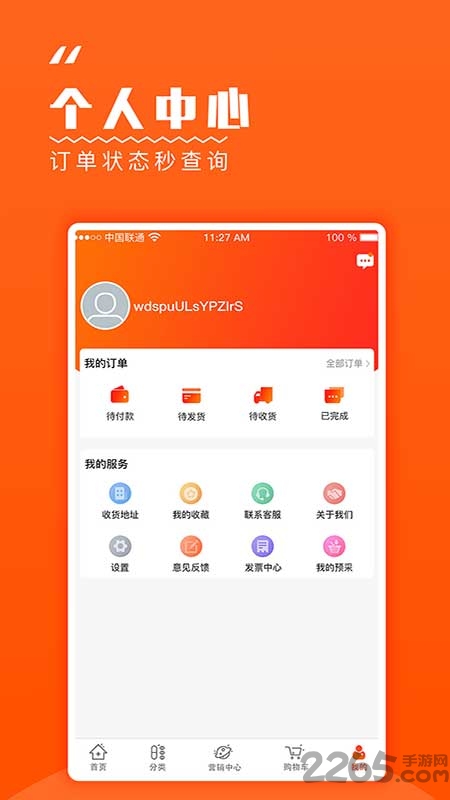 90易购app