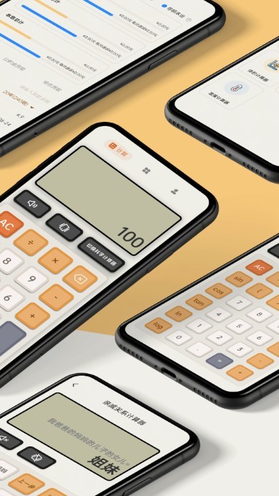 计算器大字版app