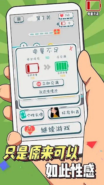 拆散这对狗男女手机版