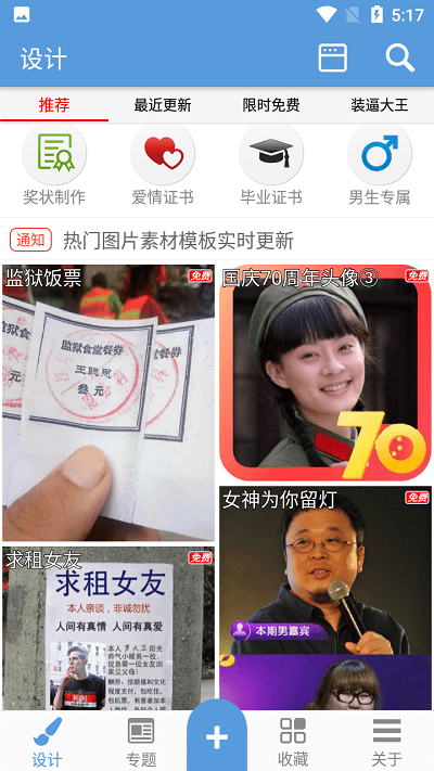小猴子斗图表情官方版 小猴子斗图表情软件下载