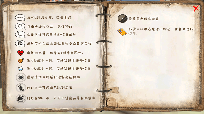 流浪乞丐模拟器中文版
