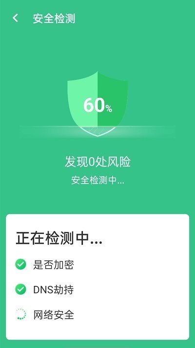 wifi贴心伴侣最新版