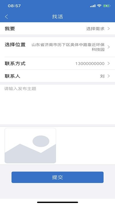 海宝建筑工程助手app