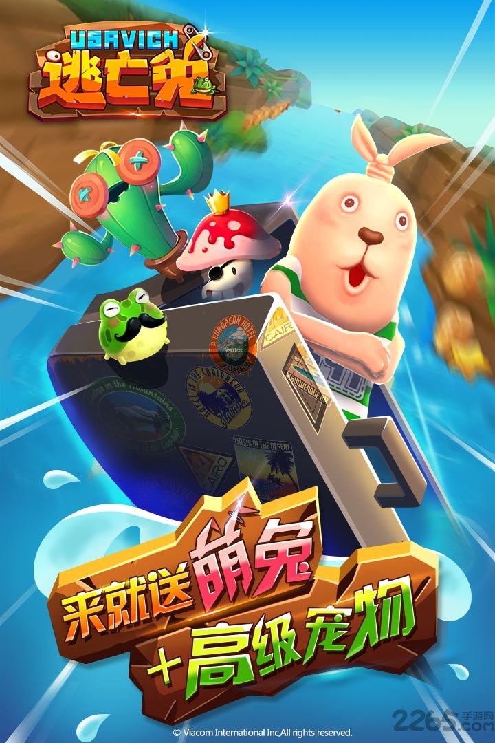 逃亡兔跑酷单机版