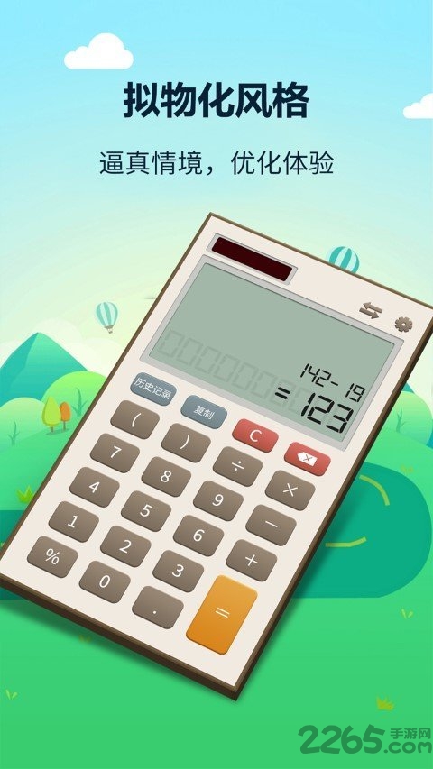 税率汇率计算器app