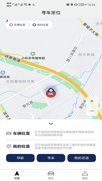 jetta捷伴智行官方版