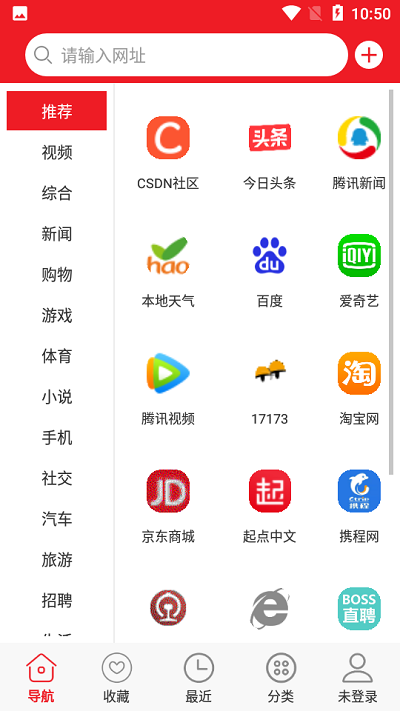 浪云收藏本官方版