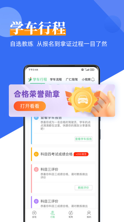 斑斑驾道定制版 斑斑驾道定制版app下载