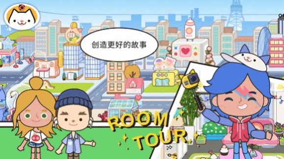 托卡世界米加小镇游戏下载