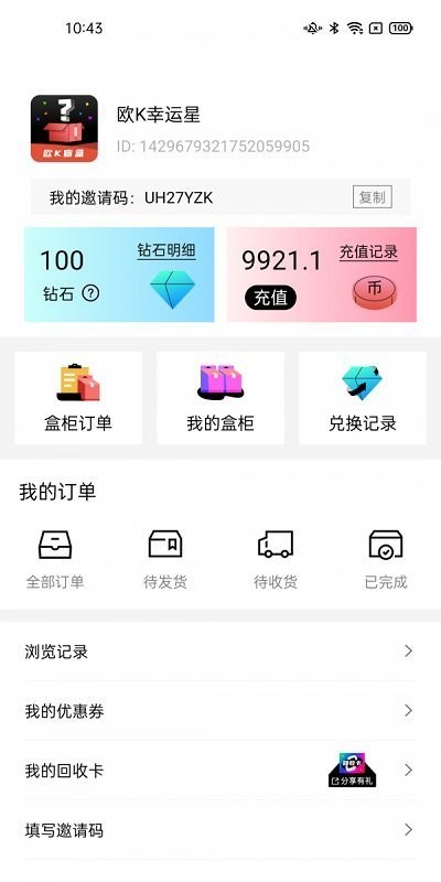 欧k盲盒平台