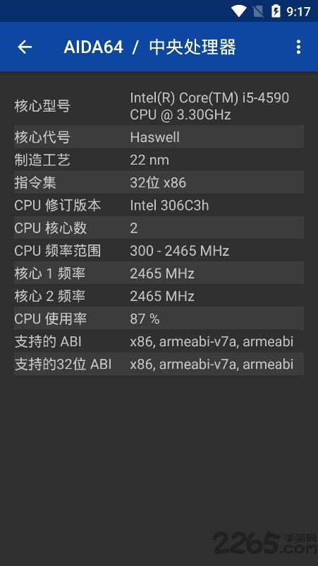 AIDA64中文版 AIDA64官方版下载