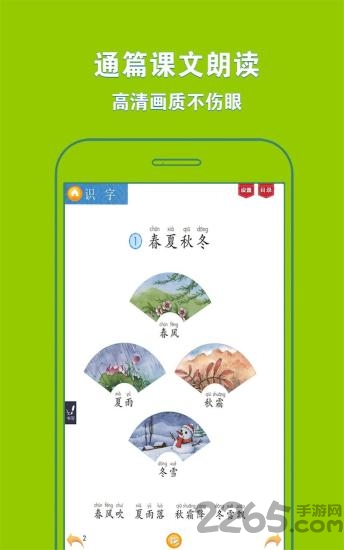 人教小学语文一下最新版