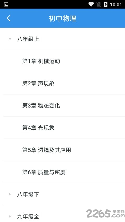 作业搜题帮app