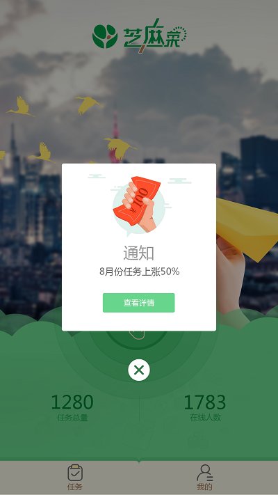 芝麻菜app最新版
