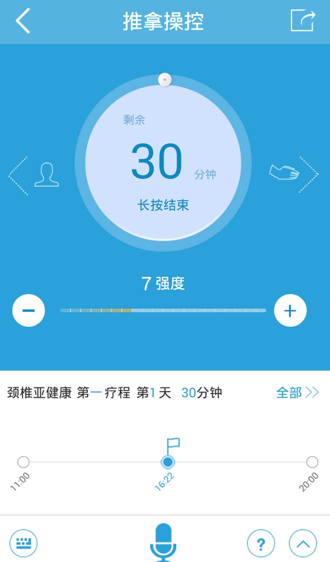 南山颈舒官方