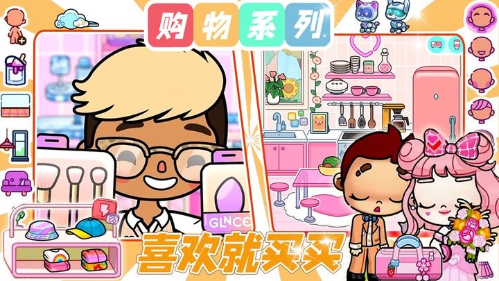 托卡世界梦幻联动手游最新版