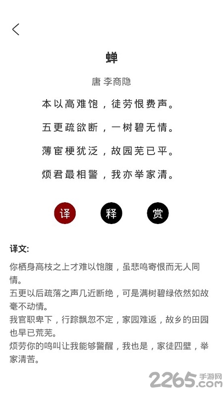 完整版全唐诗应用