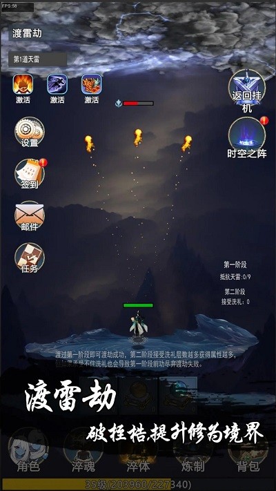 永劫之地手机版下载